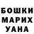 БУТИРАТ оксана Binokka UwU