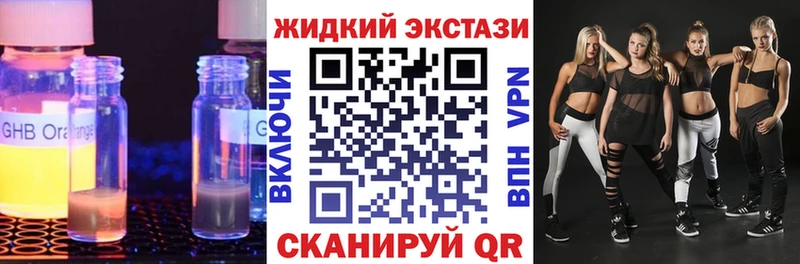 БУТИРАТ GHB Заволжье