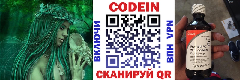 Кодеиновый сироп Lean Purple Drank  omg ССЫЛКА  Заволжье 
