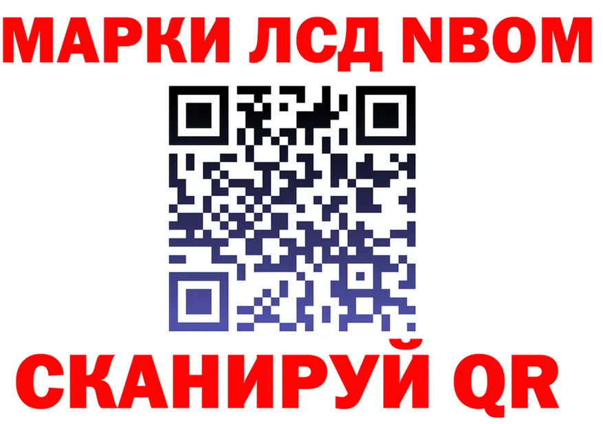 Марки NBOMe 1,8мг как войти shop MEGA Заволжье
