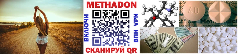 Метадон VHQ  Заволжье 