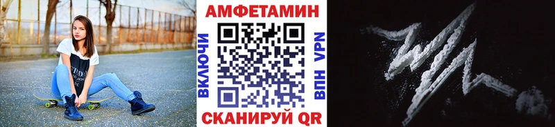 Первитин Methamphetamine  купить наркоту  Заволжье 